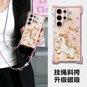 适用三星s23ultra手机壳磁吸2026新年款 s24ultra镜头全包防摔保护套s24 斜挎带挂绳s25ultra可背挂脖本命马年