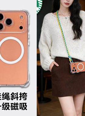 适用苹果手机壳17promax斜挎带挂绳iphone16pro新款磁吸15plus橙色新年保护套14防摔13防盗可背脖子12马2026