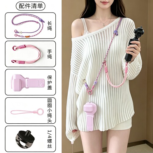 适用大疆pocket4p保护套斜挎挂绳