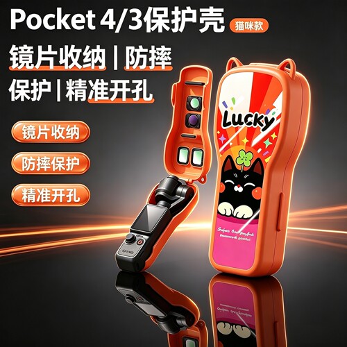 大疆pocket4保护套云台收纳包