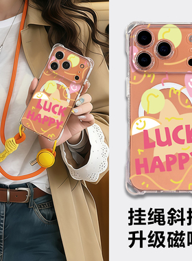 适用苹果17磁吸手机壳iphone15promax新款斜挎带挂绳16pro橙色保护套14全包防摔13防盗可背挂脖高级感女12外e