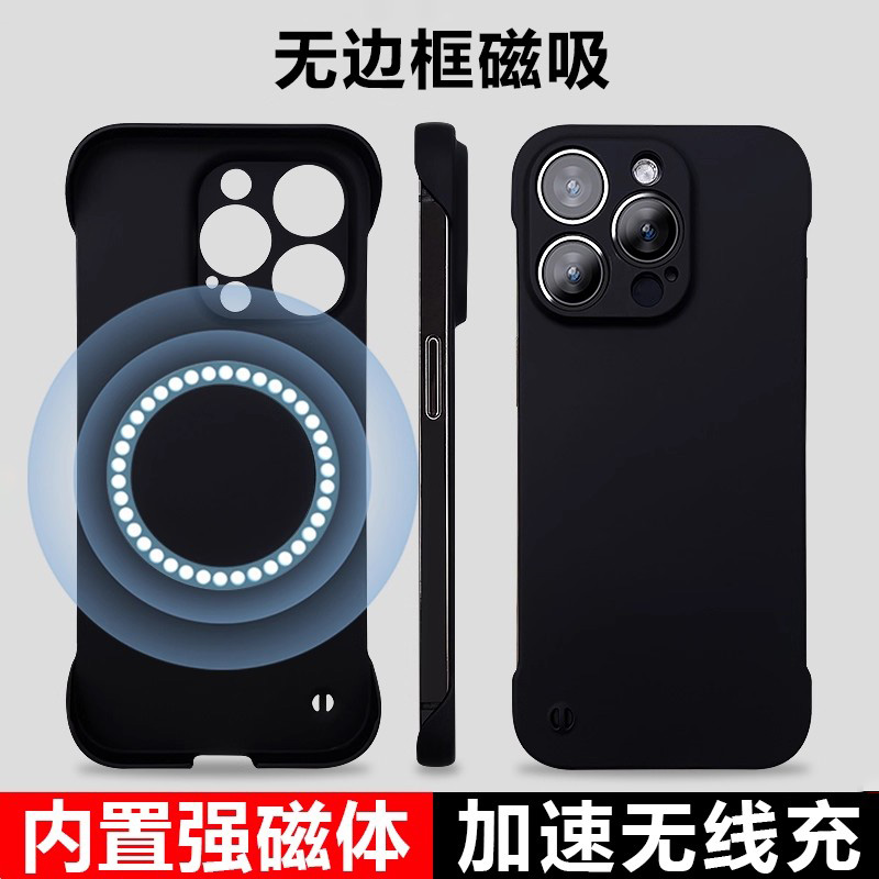 适用苹果磁吸充电不沾指纹手机壳