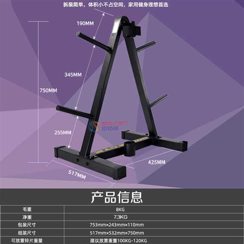 家用杠铃片架杠铃片哑铃片大孔小孔放置架支架奥杆存放架小型挂架