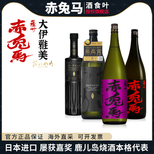大伊雅美烧酒赤兔马日本原装进口