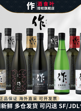 日本进口作新酒ZAKU纯米大吟酿 惠雅乃智直汲原酒 清酒750ml作HGM
