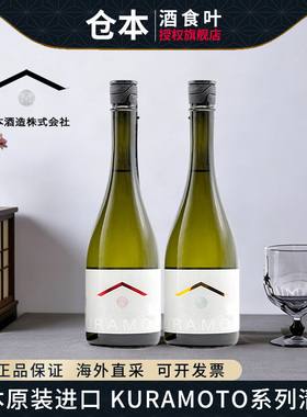 仓本酒造KURAMOTO系列赤标金标720ml日本原装进口纯米生 微浊清酒