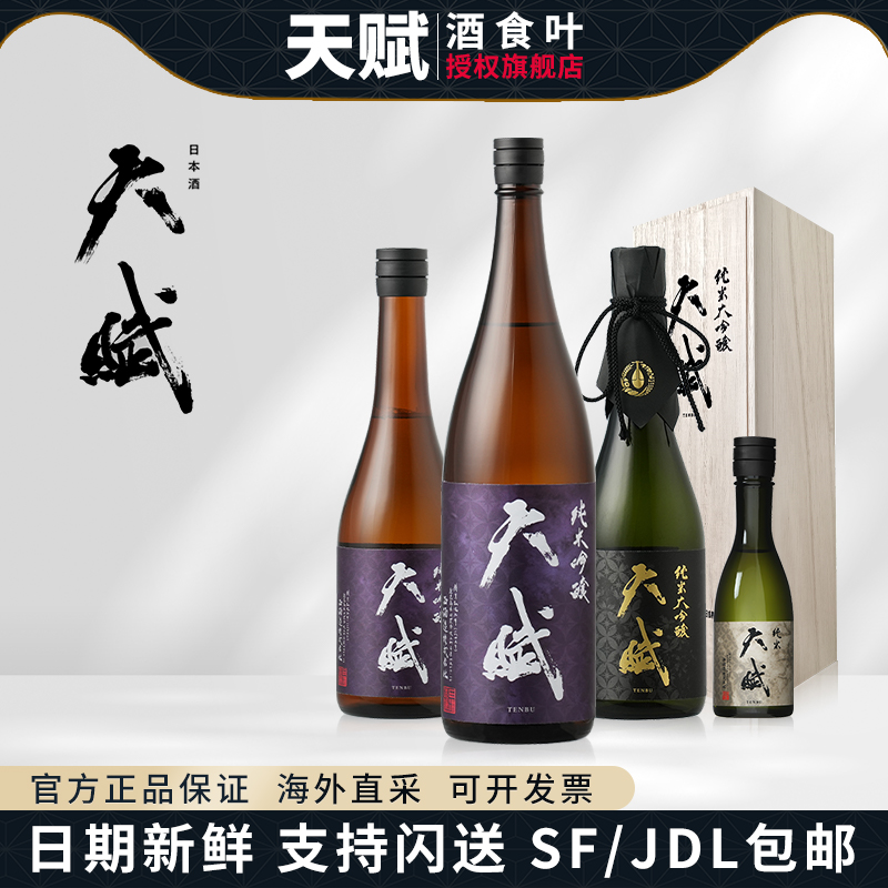 小十四代天赋清酒日本原装进口山田锦纯米大吟酿日式洋酒1.8L正品