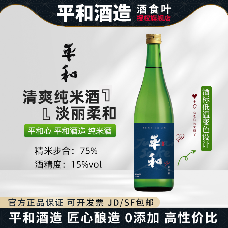 原瓶进口，破损包赔