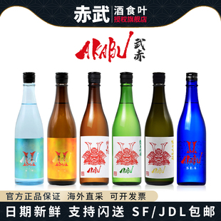 日本清酒赤武SAE琥珀限定翡翠AKABU极上斩纯米大吟酿生洋酒1800ml