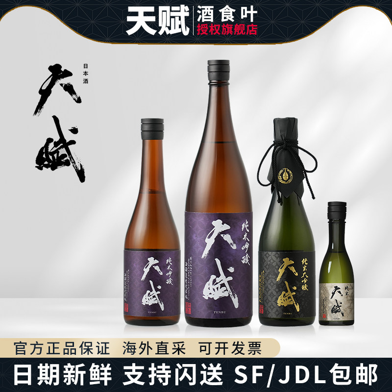 小十四代天赋清酒日本原装进口山田锦纯米大吟酿日式洋酒1.8L正品