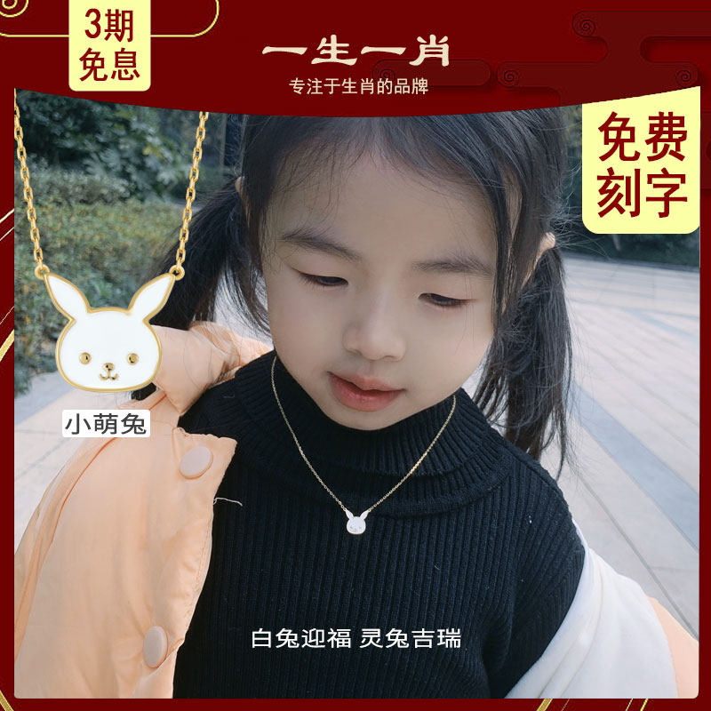一生一肖兔儿童银项链亲子卡通兔纯银链S925儿童生肖吊坠生日礼物