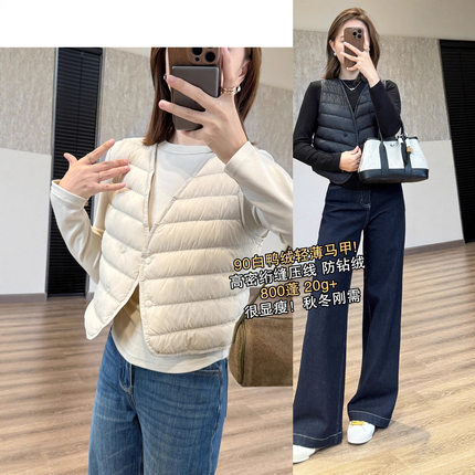 90白鸭绒暖宝羽绒马夹秋冬隐形叠搭短款V领轻薄背心时髦洋气女款