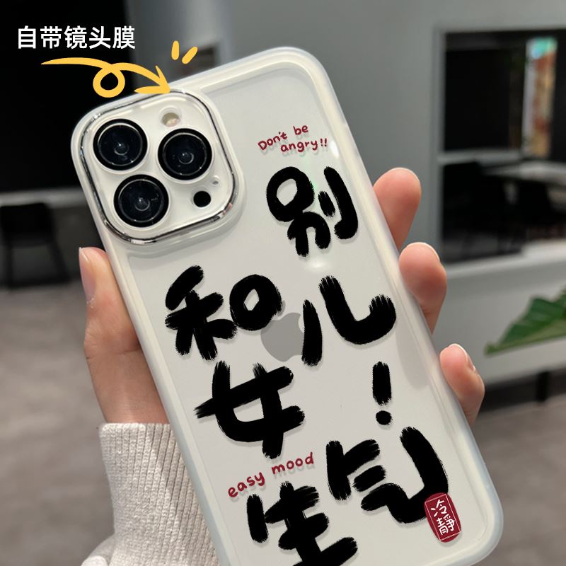 女儿硅胶苹果16pro手机壳情侣