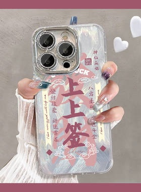 适用苹果16promax手机壳新款iphone15prox自带镜头膜16plus小众高级感女款14中国风13创意16全包防摔12保护套