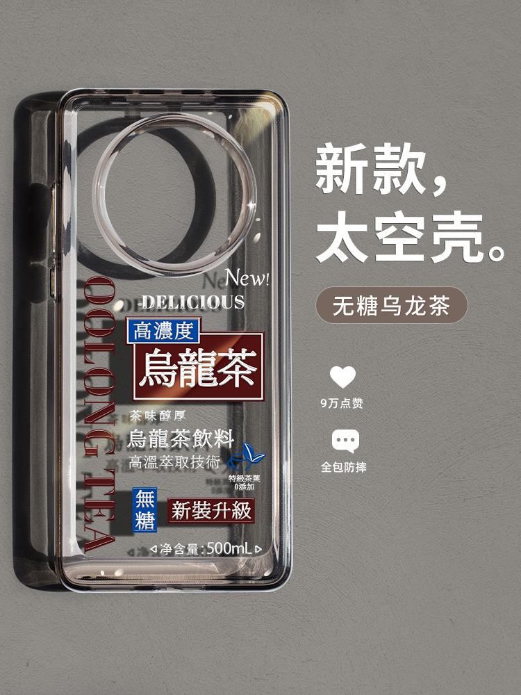 无糖mate60Pro手机壳高级感