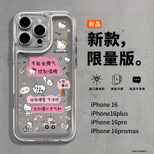 新款适用苹果17promax手机壳控制情绪KTiphone15pro高级感女款14硅胶13情侣男12全包11防摔创意16e透明xs壳