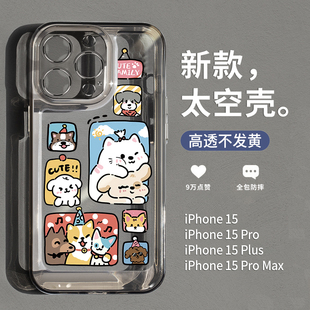 适用苹果15promax手机壳iPhone14pro新款 por硅胶15壳xr潮 12高级感小众11全包防摔14plus套xsmax女款 13透明