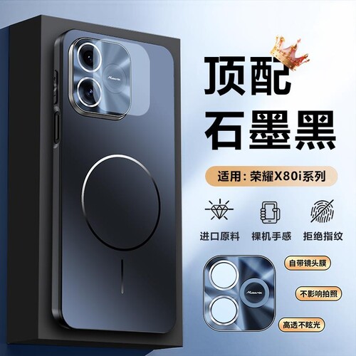 适用荣耀X80i手机壳镜头全包防摔honor华为荣耀X80i保护套带磁吸款外壳男款高端保护壳镜头保护散热超薄后壳