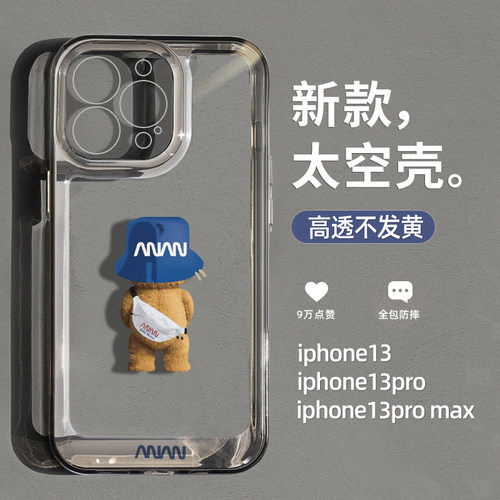 适用于苹果15pro手机壳iPhone14promax太空壳新款15潮流小熊镜头全包透明12硬壳11简约13爆款14plus高级感max-封面