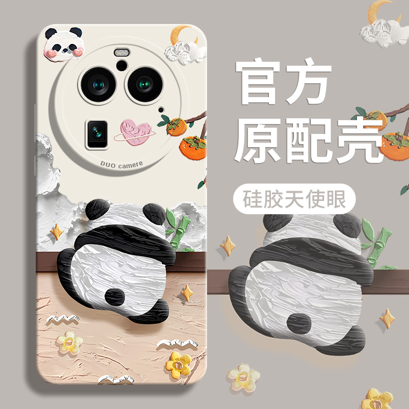 卡通熊猫oppofindx6pro手机壳