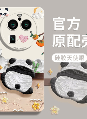 适用oppofindx6pro手机壳新款findx5液态硅胶x3高级感女款0ppofindx5全包镜头防摔pro高端个性男外套卡通熊猫