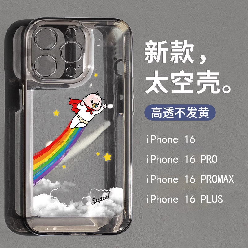 婴儿超人iPhone16promax手机壳