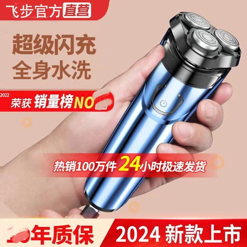 原装正品新品冲量刮胡刀充电式便携胡须刀三头刀头水洗剃须刀电动