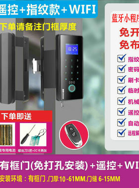 慧锁肯德基门智能锁有框玻璃门密码锁免开孔单双开商铺电子指纹锁