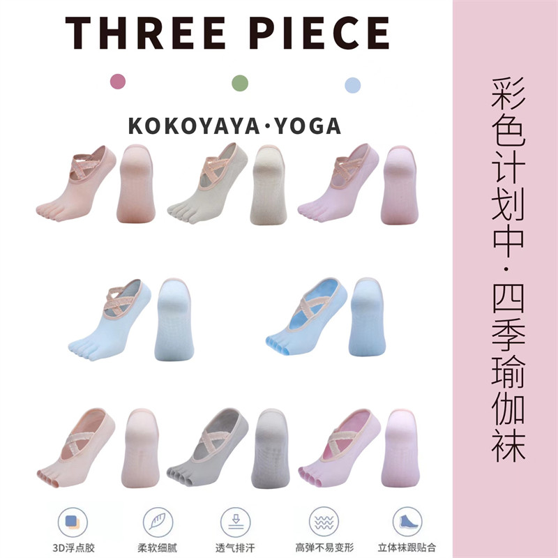 kokoyaya五指女士瑜伽健身