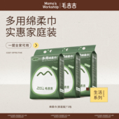 Workshop洗脸巾 壁挂式 毛吉吉Momo 悬挂擦脸一次性洁面家庭装