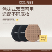 Workshop气垫粉扑干湿两用遮瑕服帖涂抹式 毛吉吉Momo 粉底液