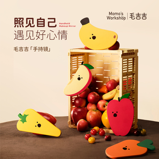 毛吉吉Momo's Workshop手持化妆镜 高清便捷随身学生宿舍专用镜子