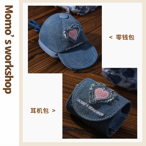 Momo'sWorkshop零钱包耳机包