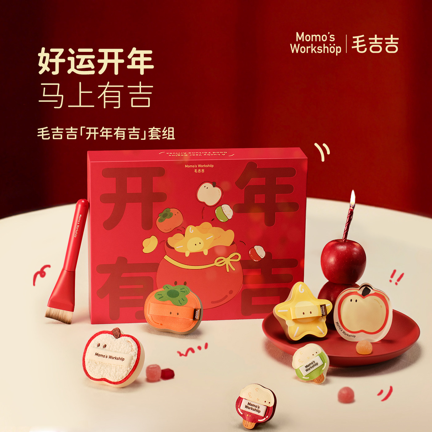 毛吉吉Momo's Workshop开年有吉限定粉扑礼盒 好运开年 马上有吉,彩妆/香水/美妆工具,美妆蛋/扑/海绵,淘宝优惠券,粉丝福利购,淘宝优惠卷