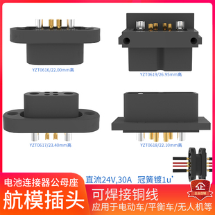 航模公母对接插头xt30带冠簧大电流30A弹簧顶针锂电池接口连接器