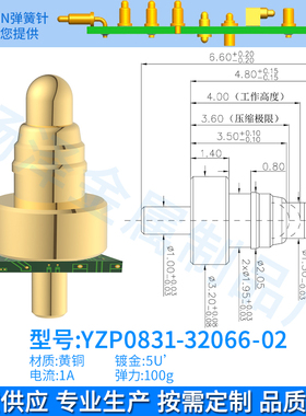 鑫扬泽YZP0831-32066-02铜C3604板上高度4.8镀金5U12V1A100g2个装