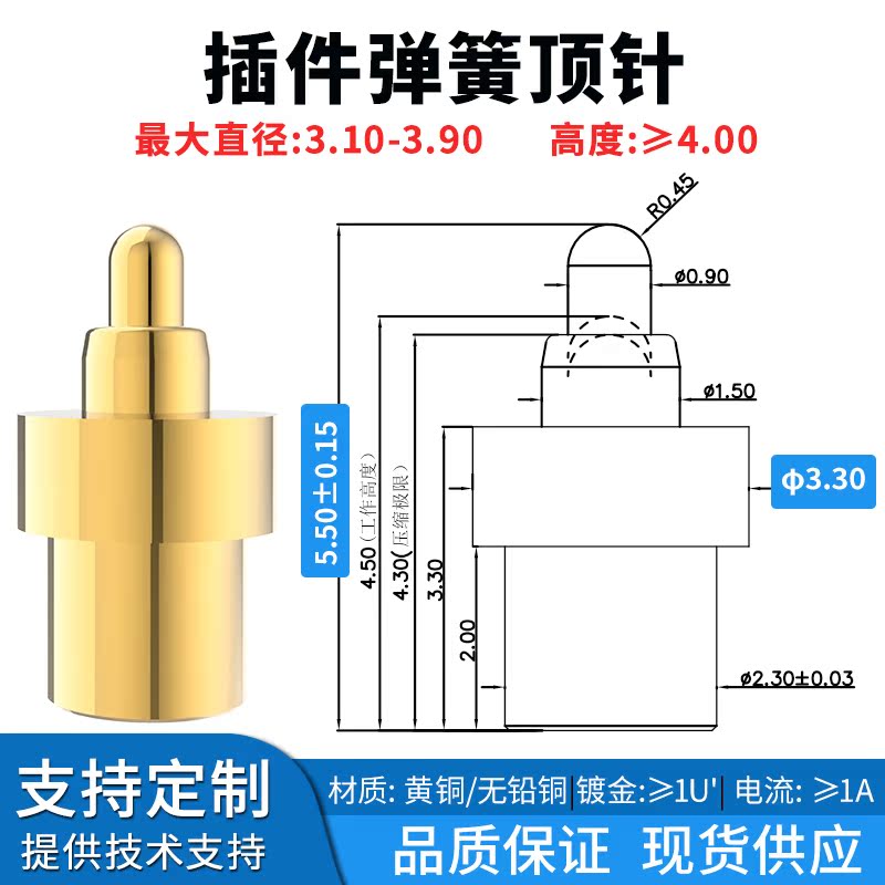 鑫扬泽插针铜镀金充电弹簧顶针