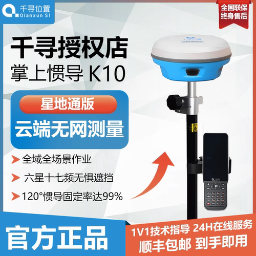 千寻位置XMINI测量仪单北斗定位