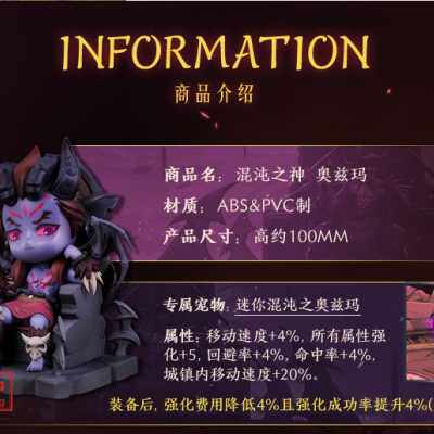 新品DNF周边混沌之神·奥兹玛强化宠物CDK序列号秒发迷你宠物品