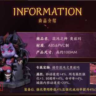 新品 DNF周边混沌之神·奥兹玛强化宠物CDK序列号秒发迷你宠物品