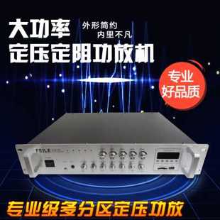 新定压功放机60W120W 180W学校幼儿校园公共广播吸顶喇叭分区功品