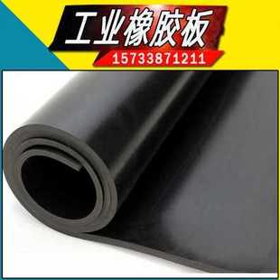 新橡胶板工业减震黑色防腐耐磨阻燃防滑配L电室专用高压绝缘胶品
