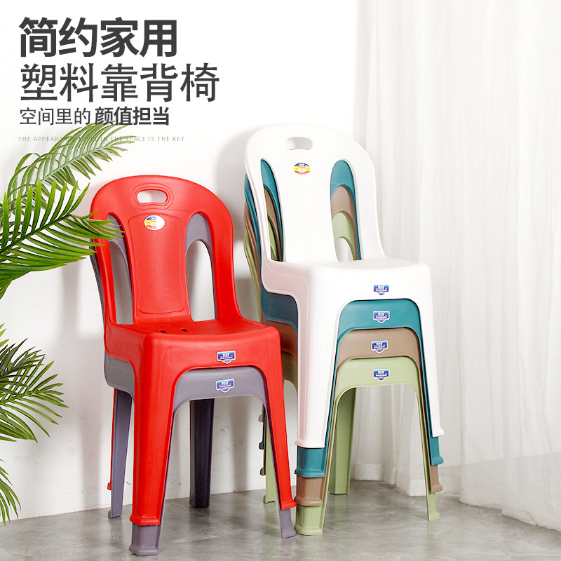 塑料靠背椅成人客厅家用皮纹靠椅餐椅加厚结实餐厅防滑加高麻将椅