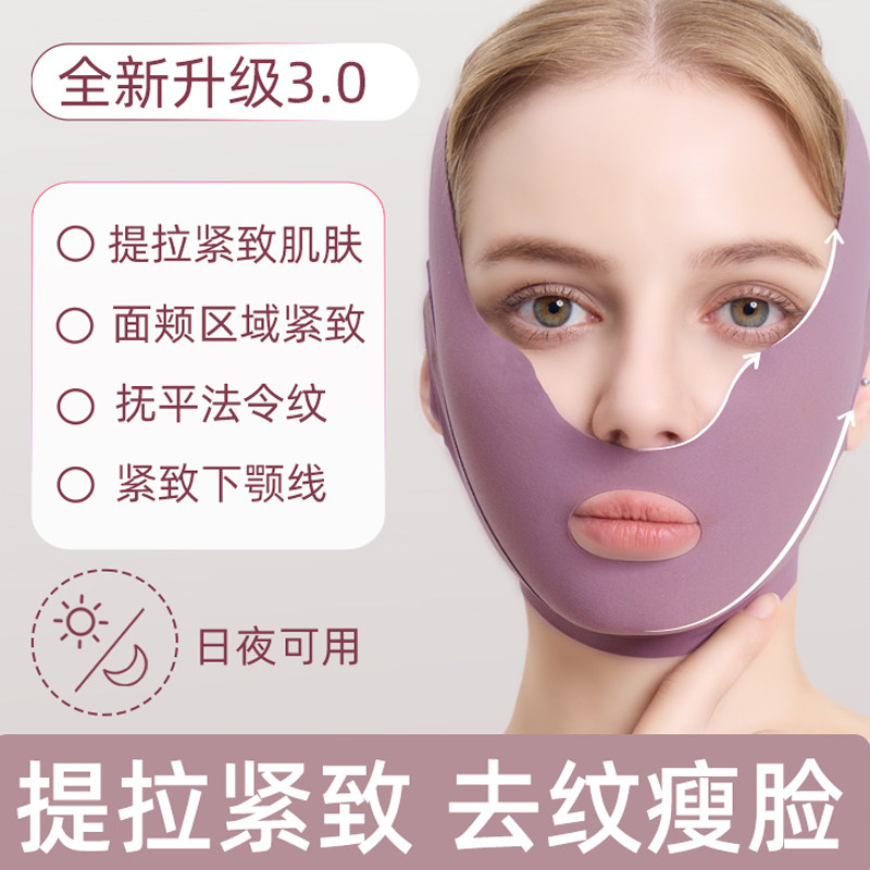 脸部提拉紧致神器v脸法令纹面罩医美远红外面罩全脸提升瘦脸绷带