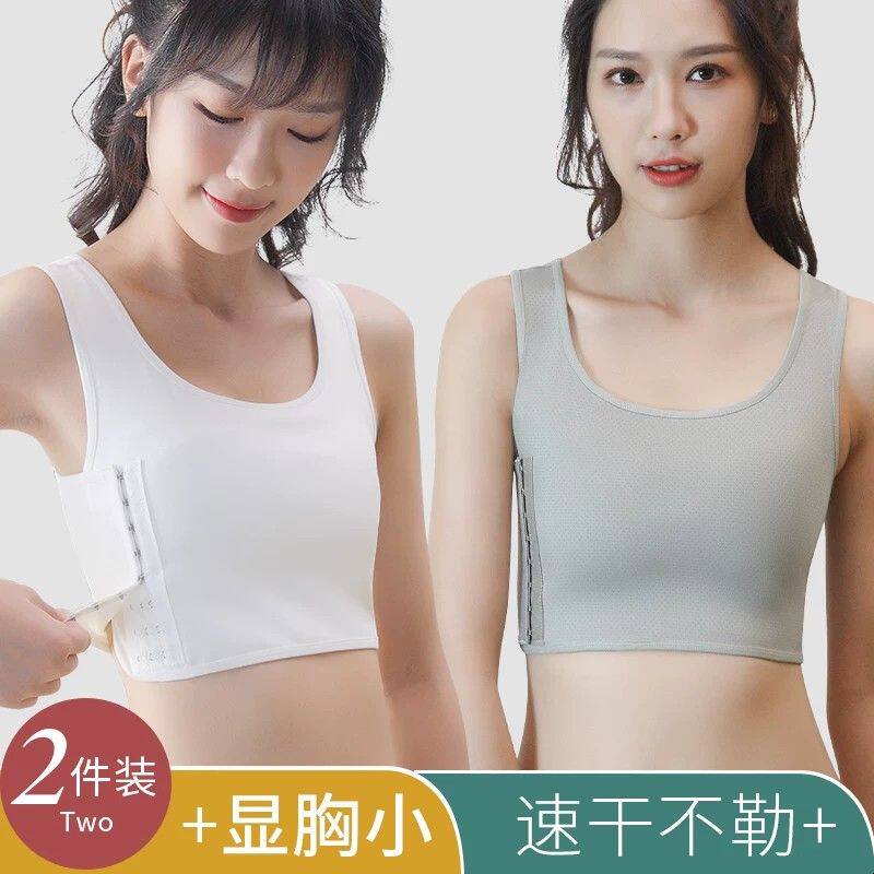 束胸衣女大胸显小内衣无痕塑胸背心学生瘦胸缩胸运动裹薄款夏运动