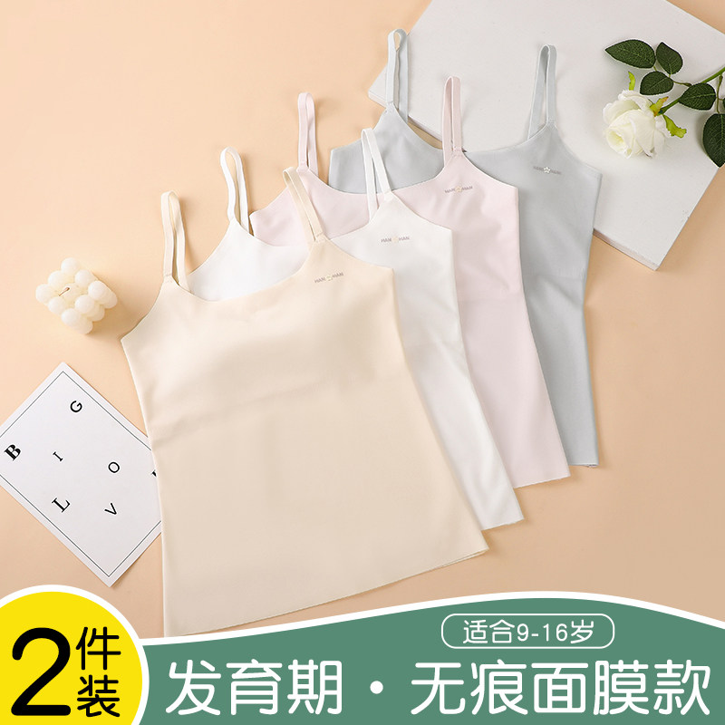 冰丝无痕吊带学生背心女带胸垫美背少女内衣夏季新款打底内搭文胸