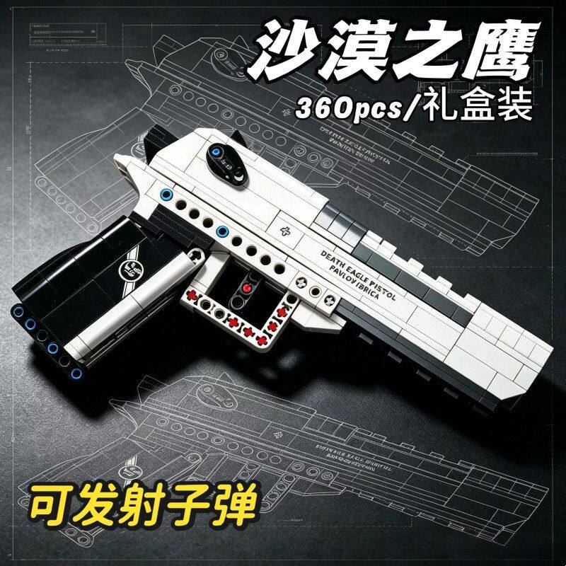 沙漠之鹰积木枪积木男孩三角洲aug玩具维克托益智拼装可发射模型