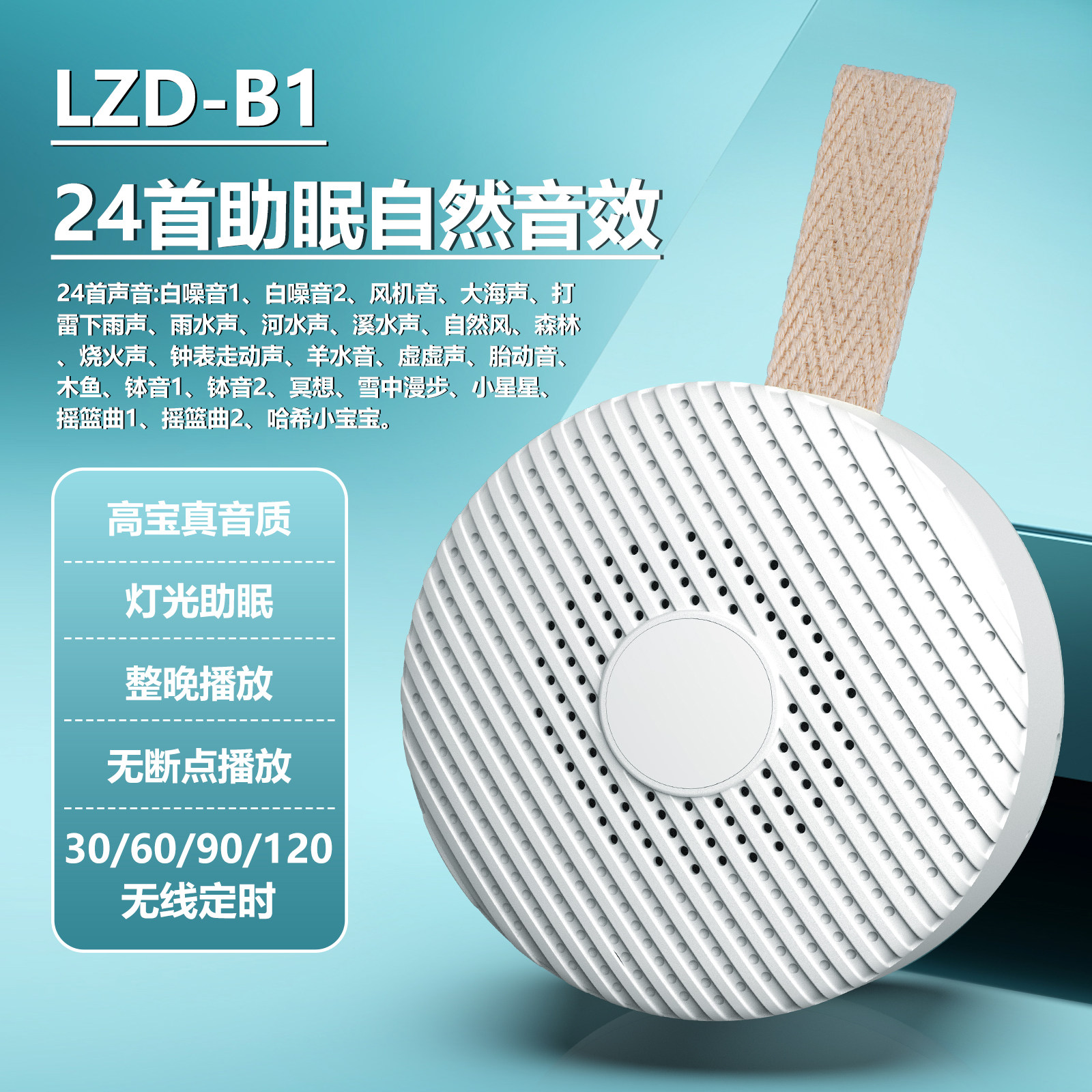 睡眠仪白噪音助眠灯音箱婴儿助眠安神睡眠神器助眠器便携式助眠仪