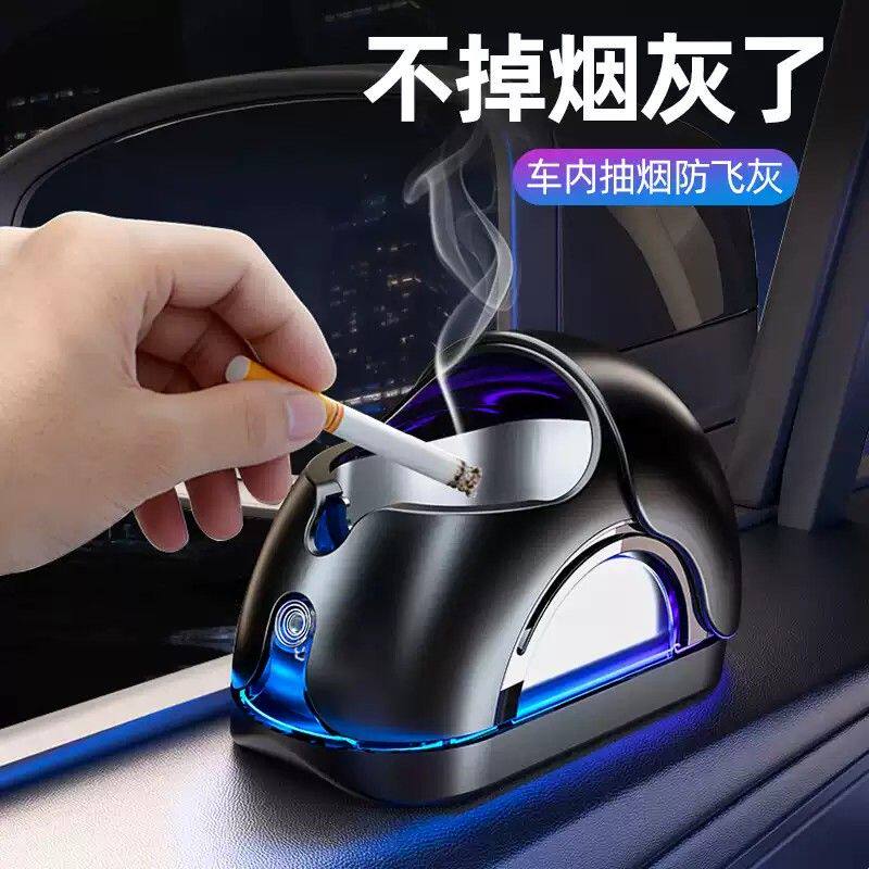 车载烟灰缸汽车用多功能高级感带盖防飞灰车上自动灭烟缸吸烟神器