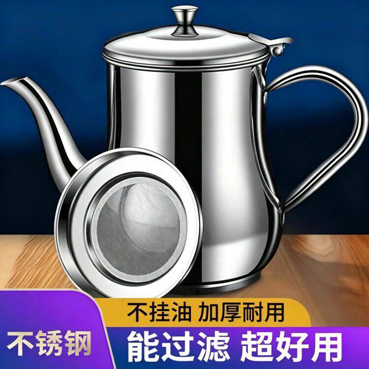 德国不锈钢油炸滤油神器油壶厨房家用过滤防漏大容量油壸油罐